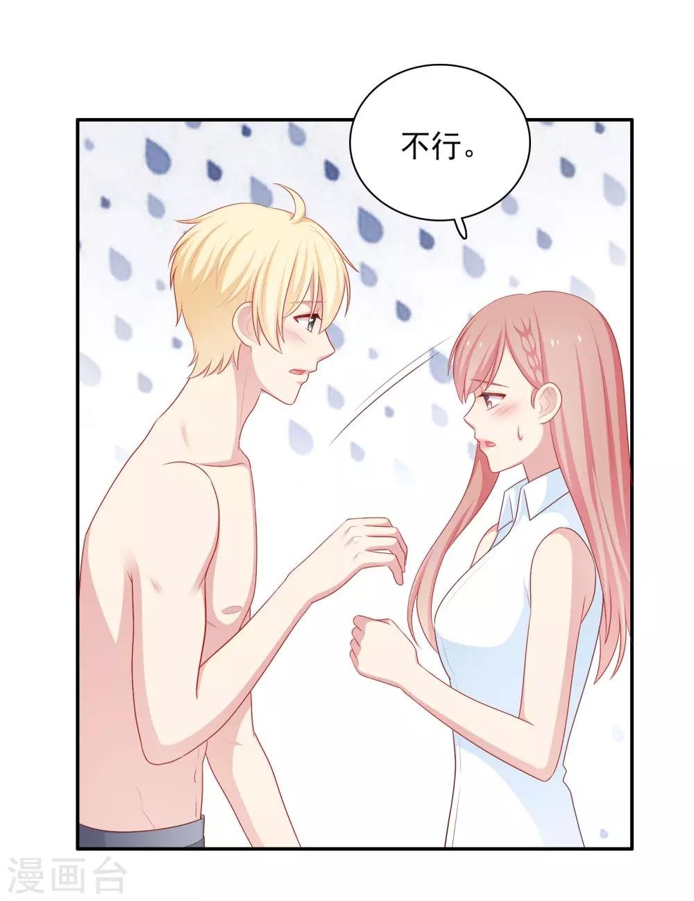 第62话 不会再让你甩开我