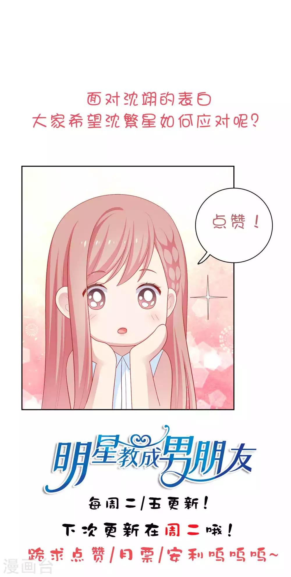 第64话 步步紧逼