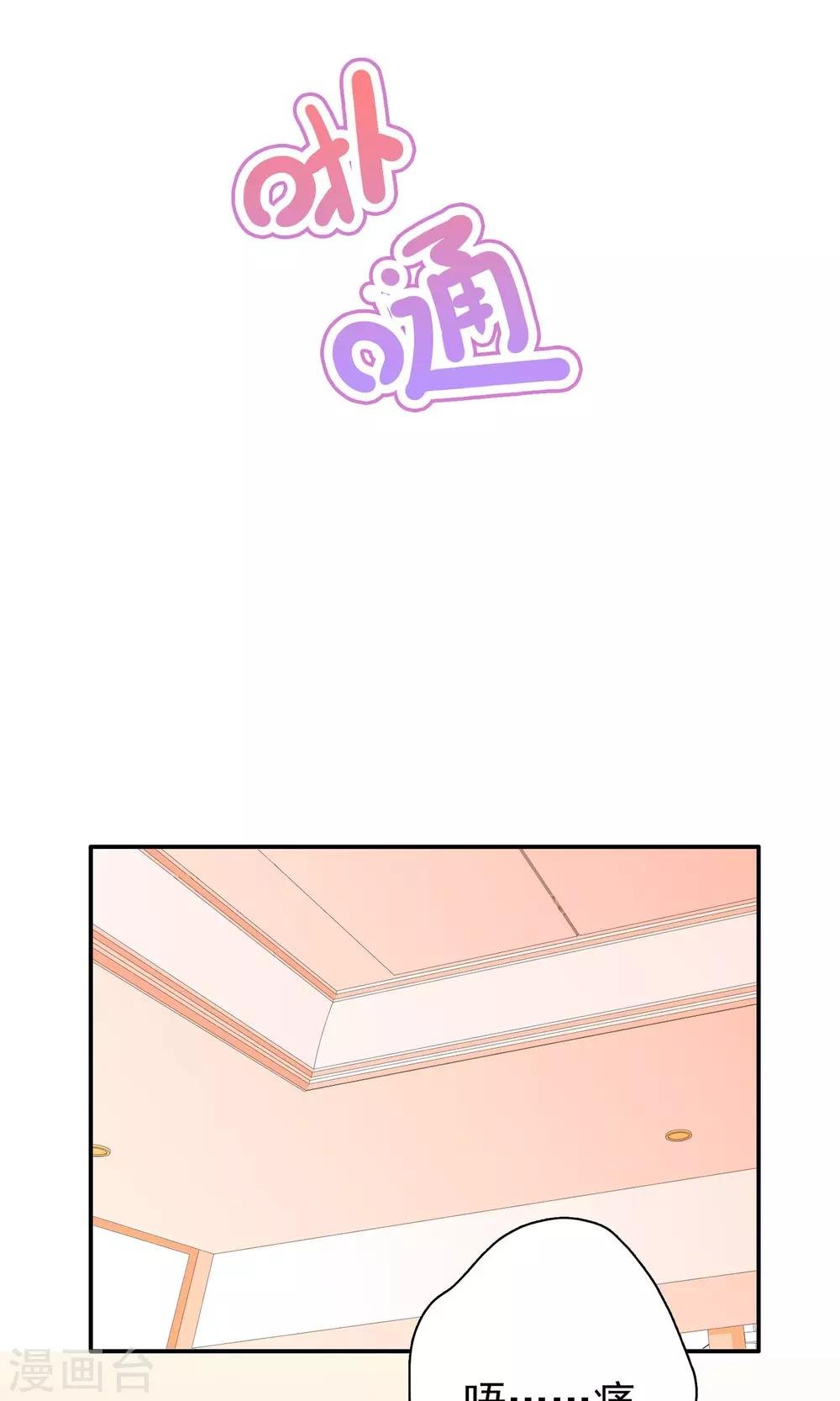 第6话 没有我攻克不了的女人！