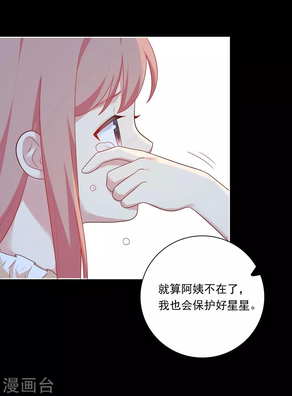 第70话 雨夜的依靠