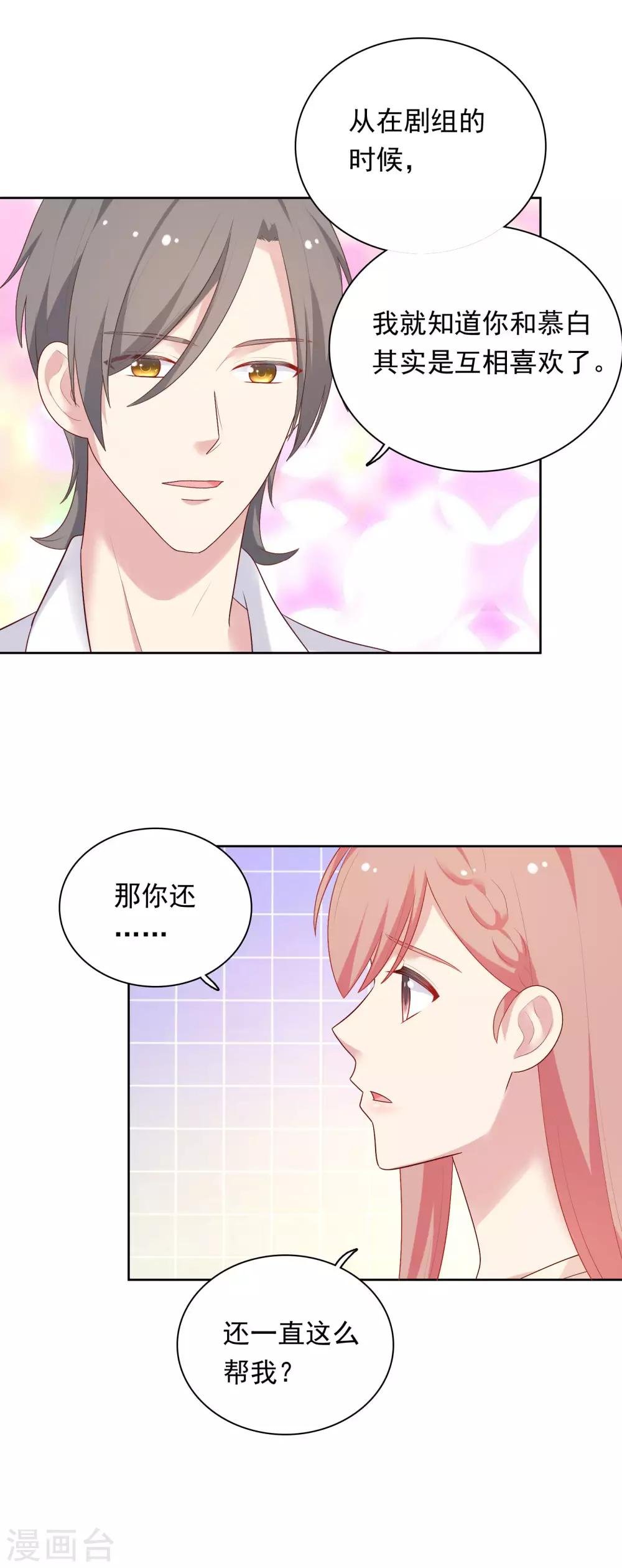 第72话 终于等到了这句话