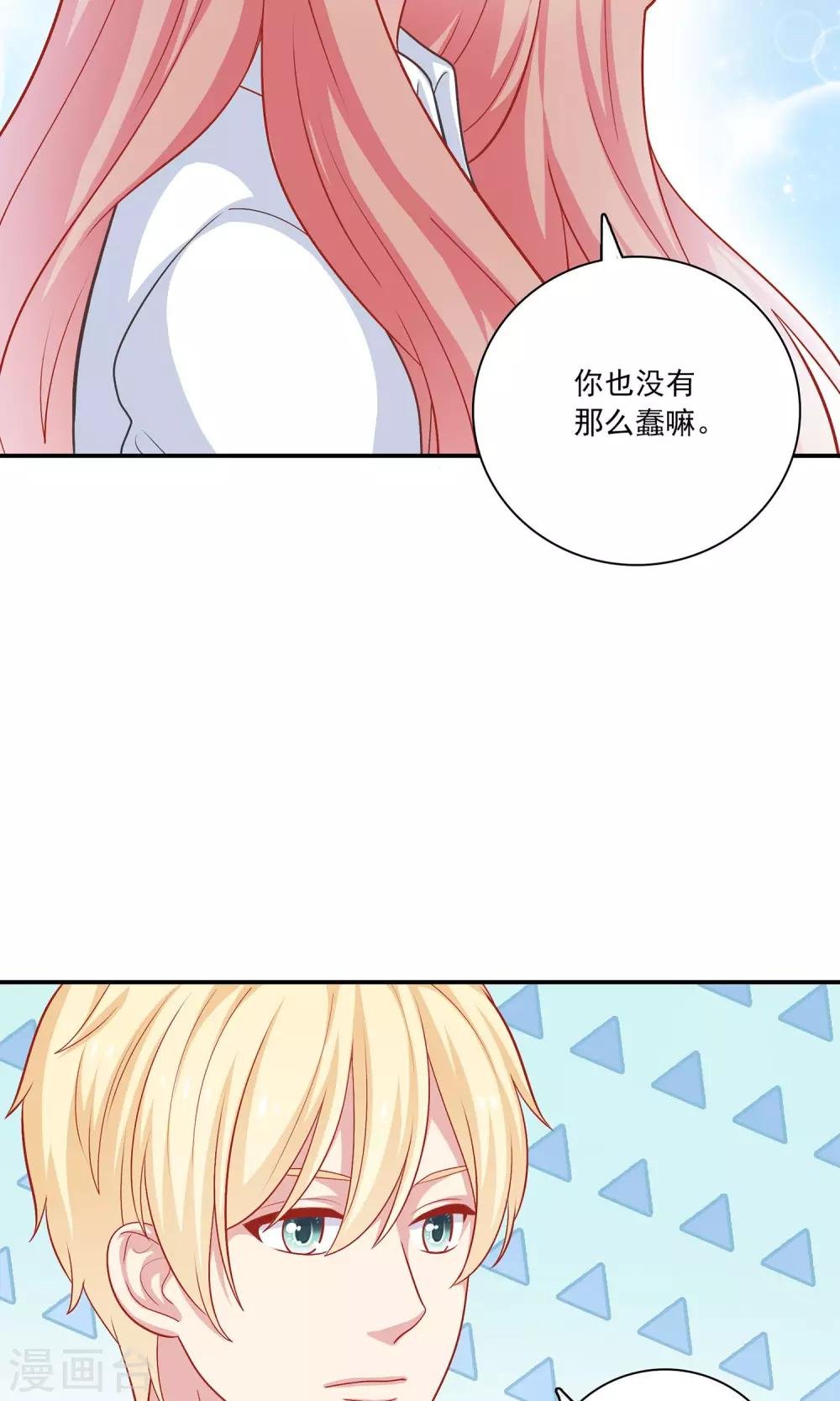 第7话 在老师家里洗澡