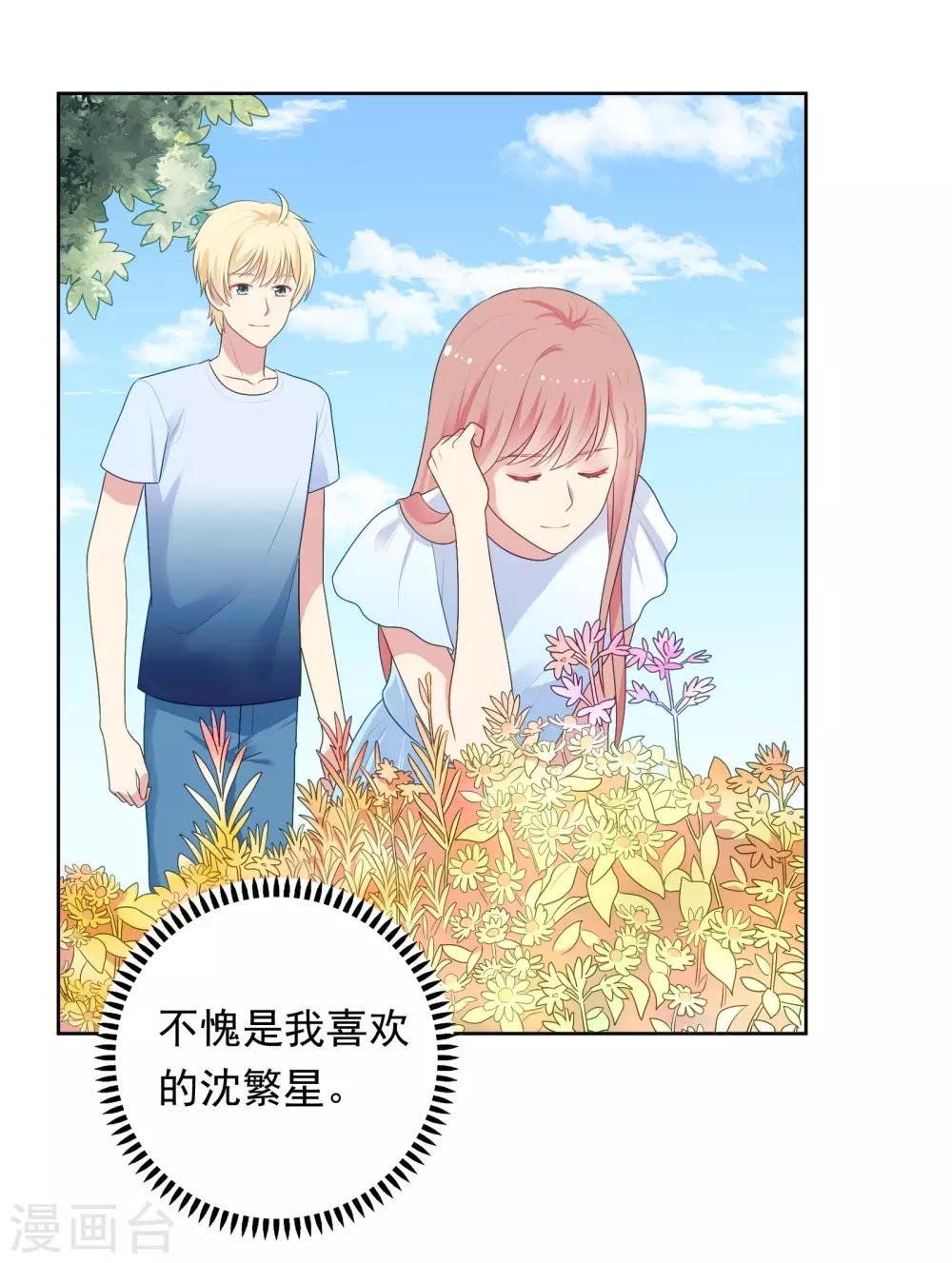 第86话 重归旧地