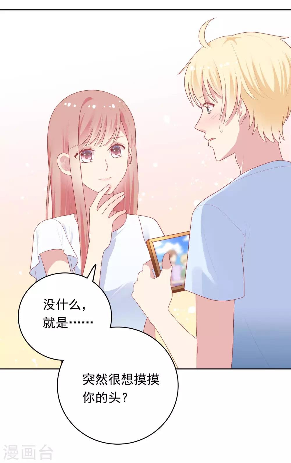 第87话 引火上身