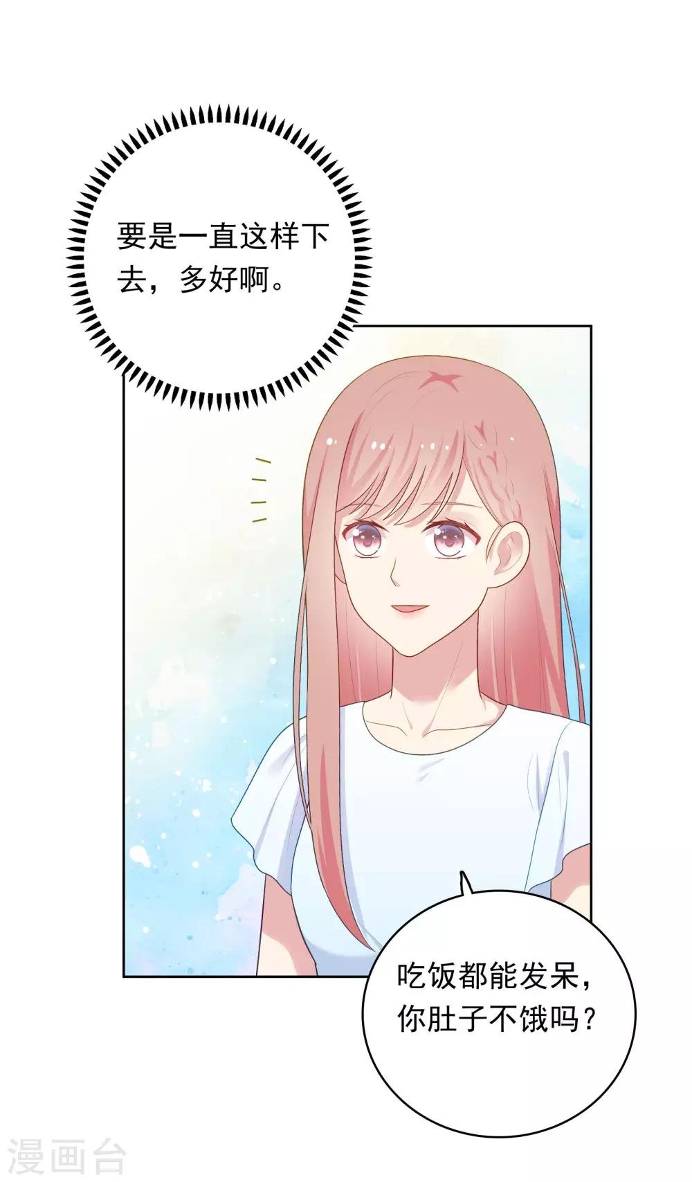 第88话 林中小屋
