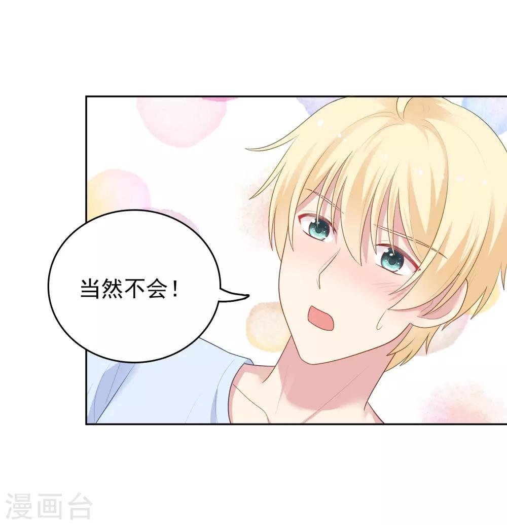 第90话 喜欢你的全部