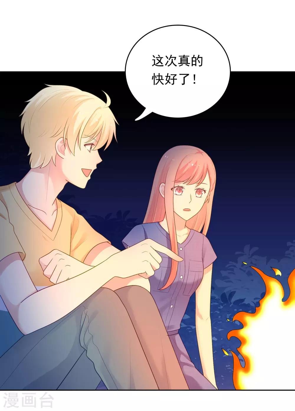 第93话 暴风雨前的平静