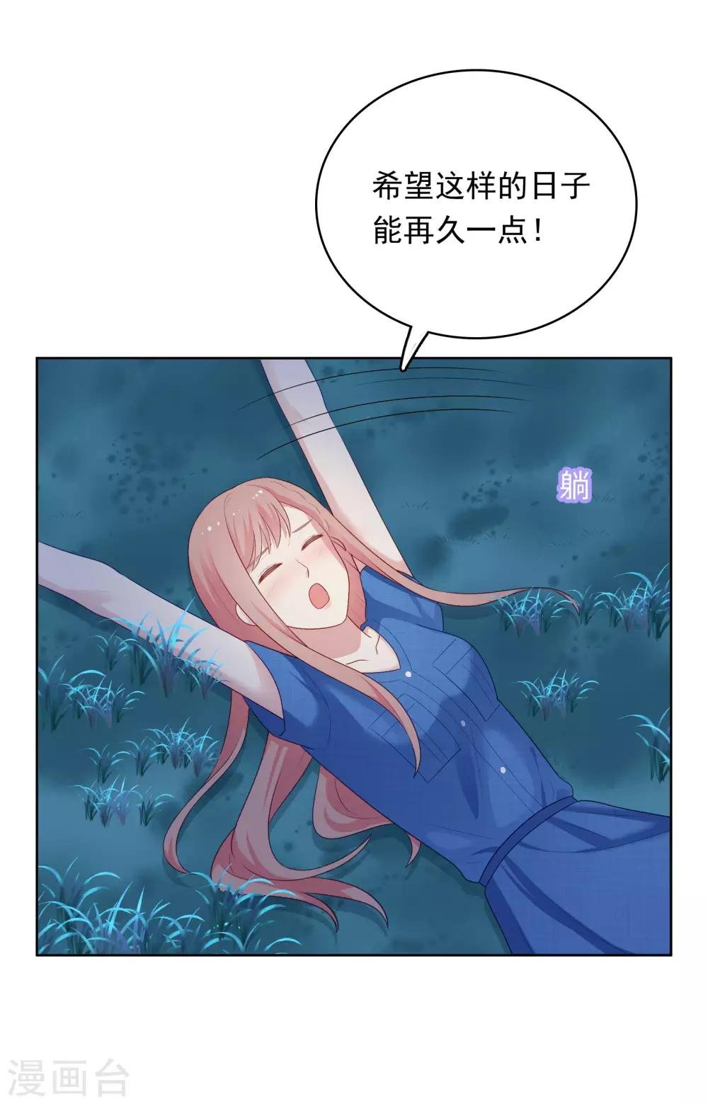 第93话 暴风雨前的平静