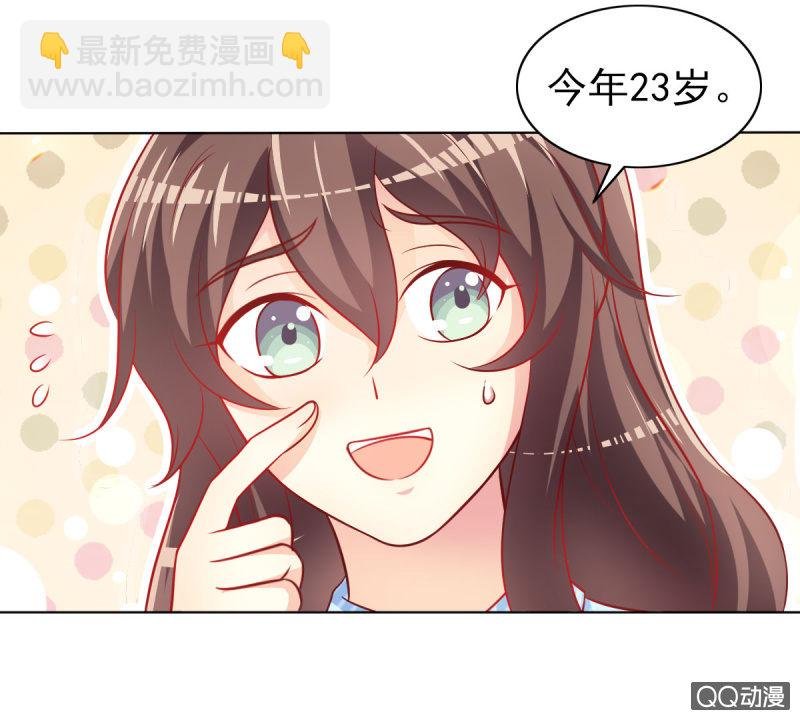 08.你和圣枭绝配