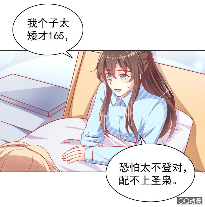 08.你和圣枭绝配