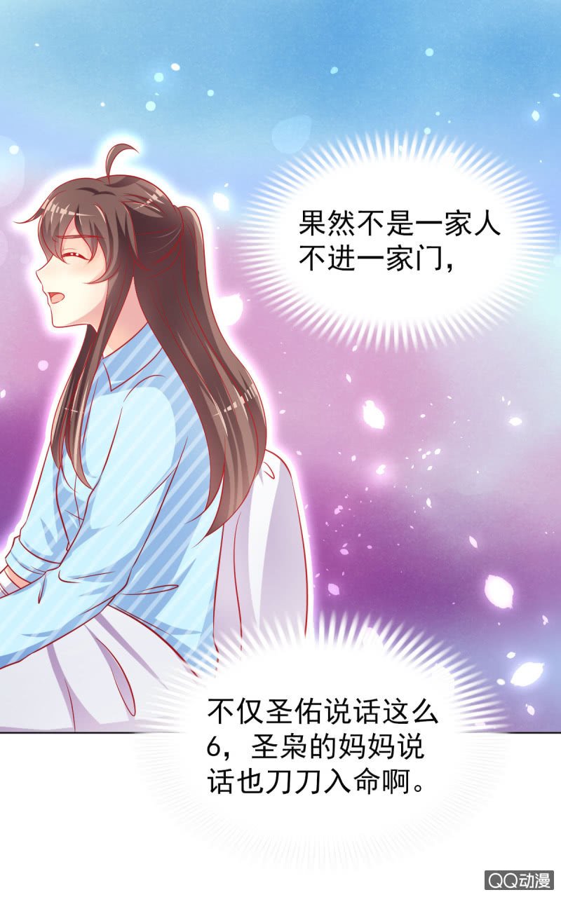 08.你和圣枭绝配