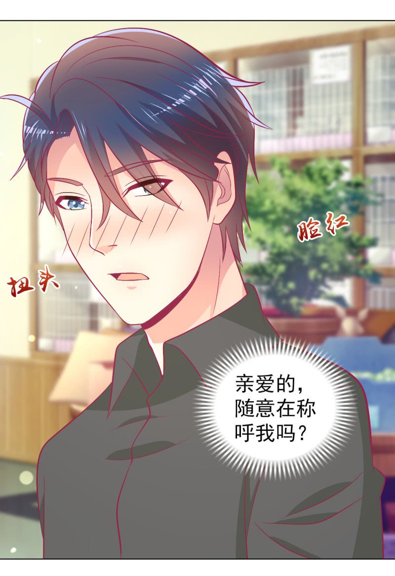 101.他是我老公
