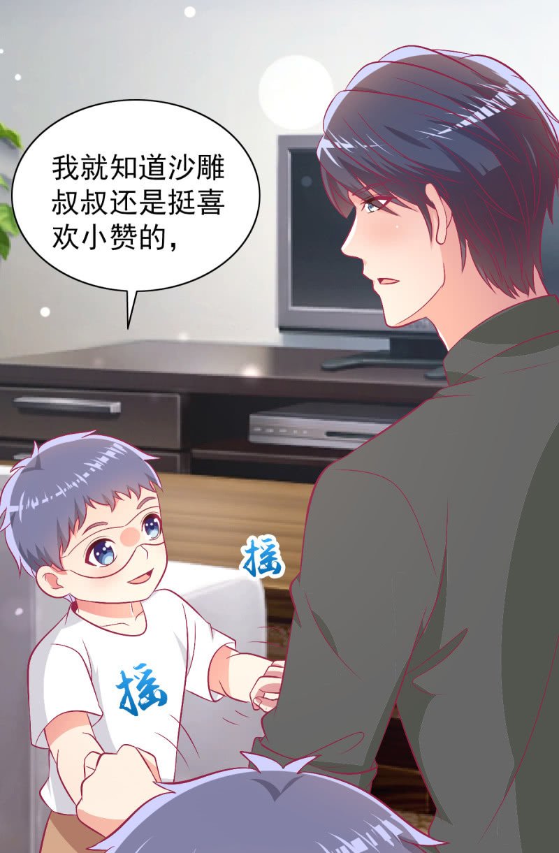 102.少爷的微笑