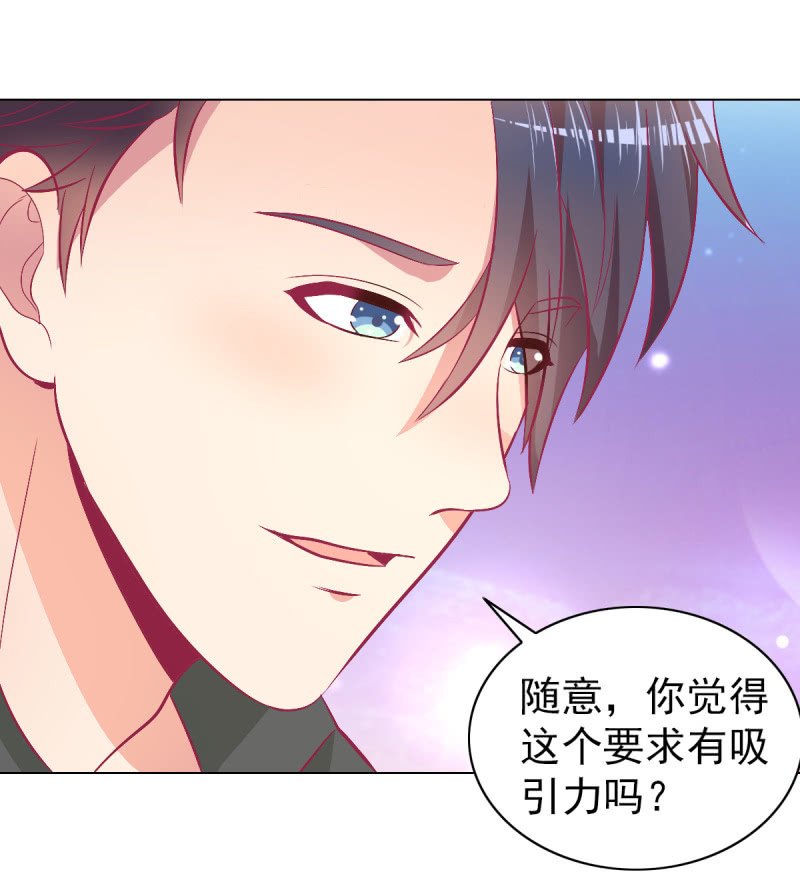 102.少爷的微笑