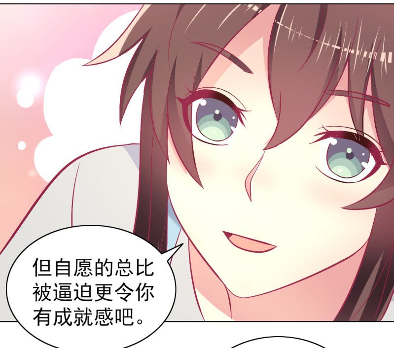 102.少爷的微笑