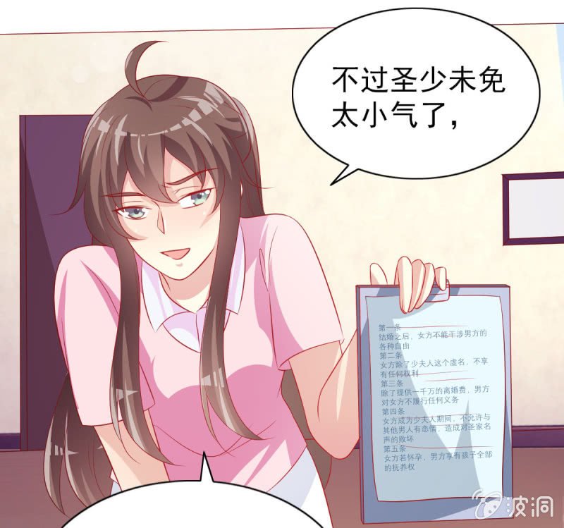 11.结婚，不过是各取所需