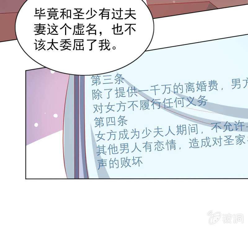 11.结婚，不过是各取所需