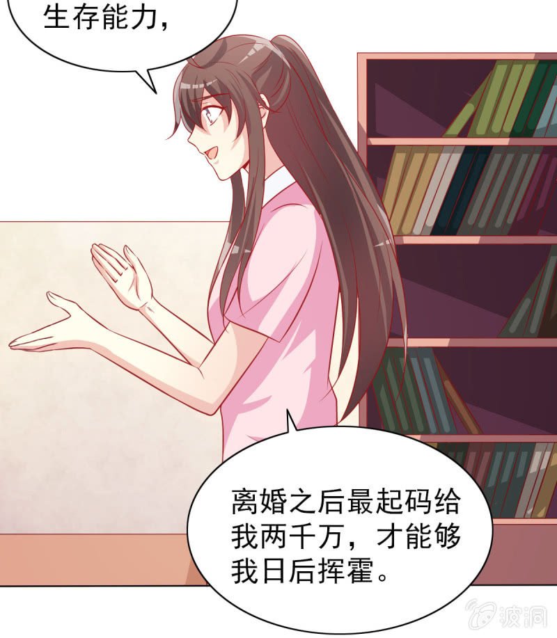 11.结婚，不过是各取所需