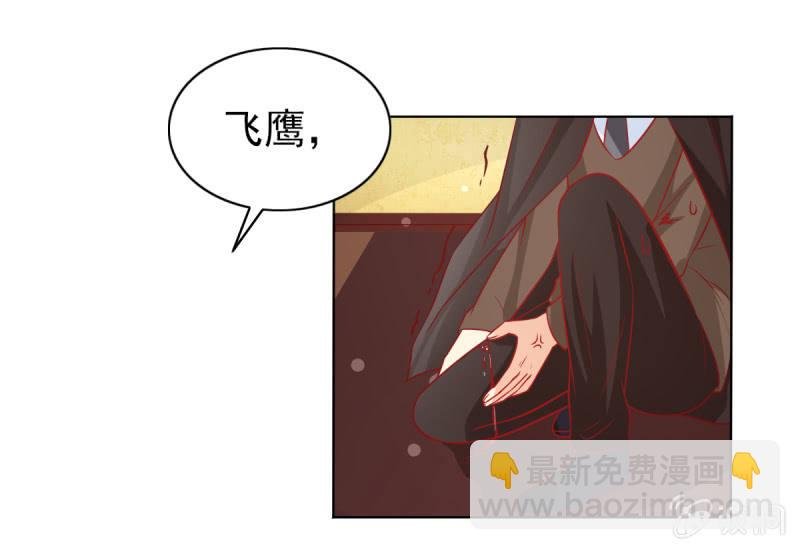 12.怒闯飞鹰堂