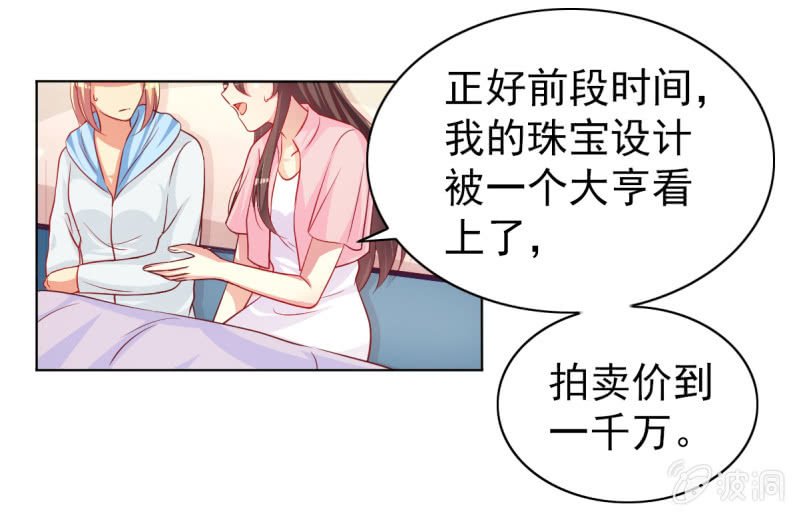13.和土豪做朋友