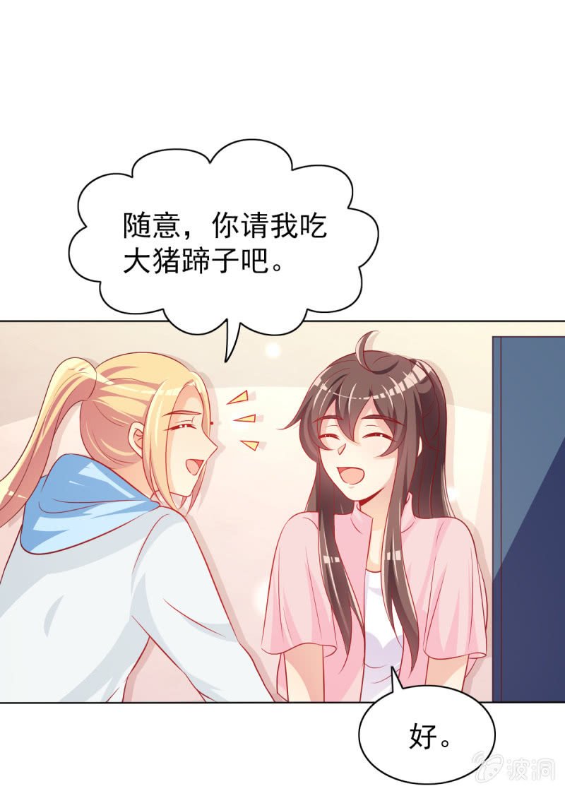 13.和土豪做朋友