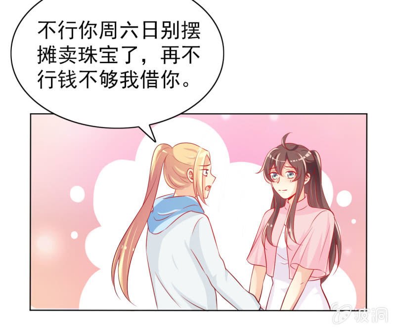 13.和土豪做朋友