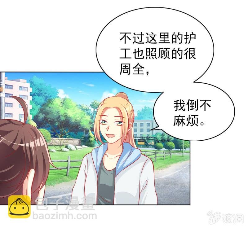 13.和土豪做朋友