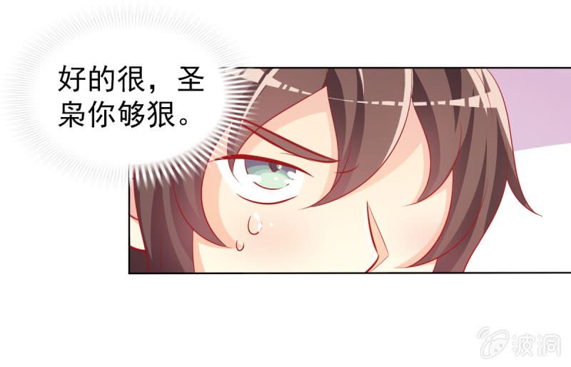 14.你竟然不是少夫人