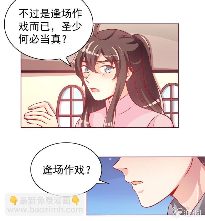 16.同床异梦