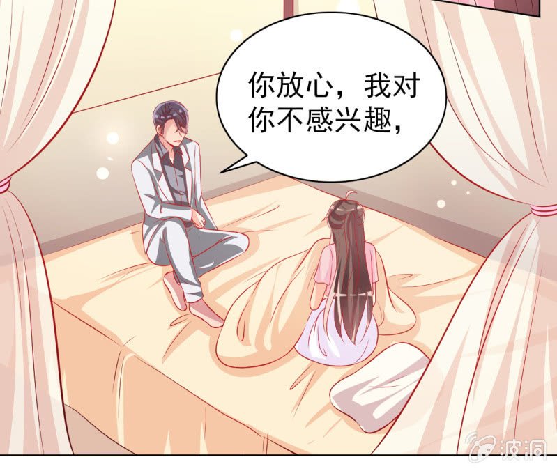 16.同床异梦