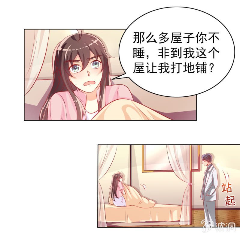 16.同床异梦