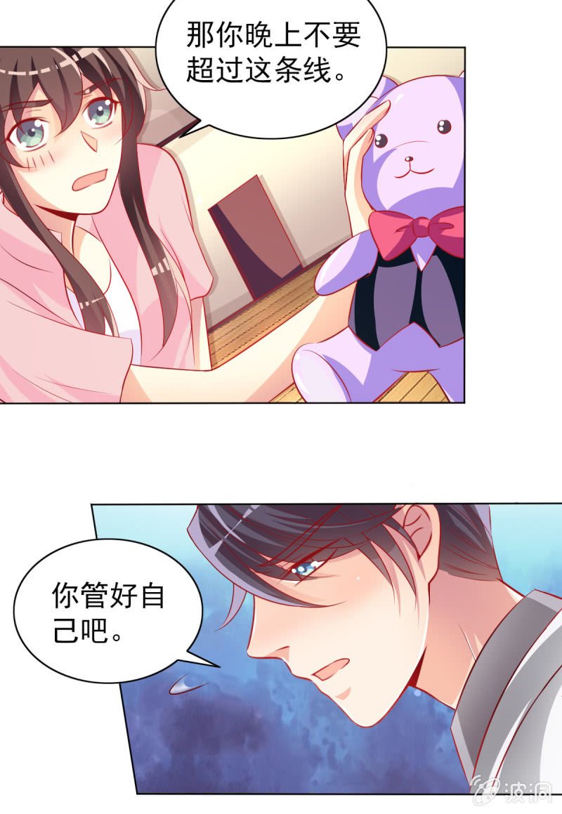 16.同床异梦