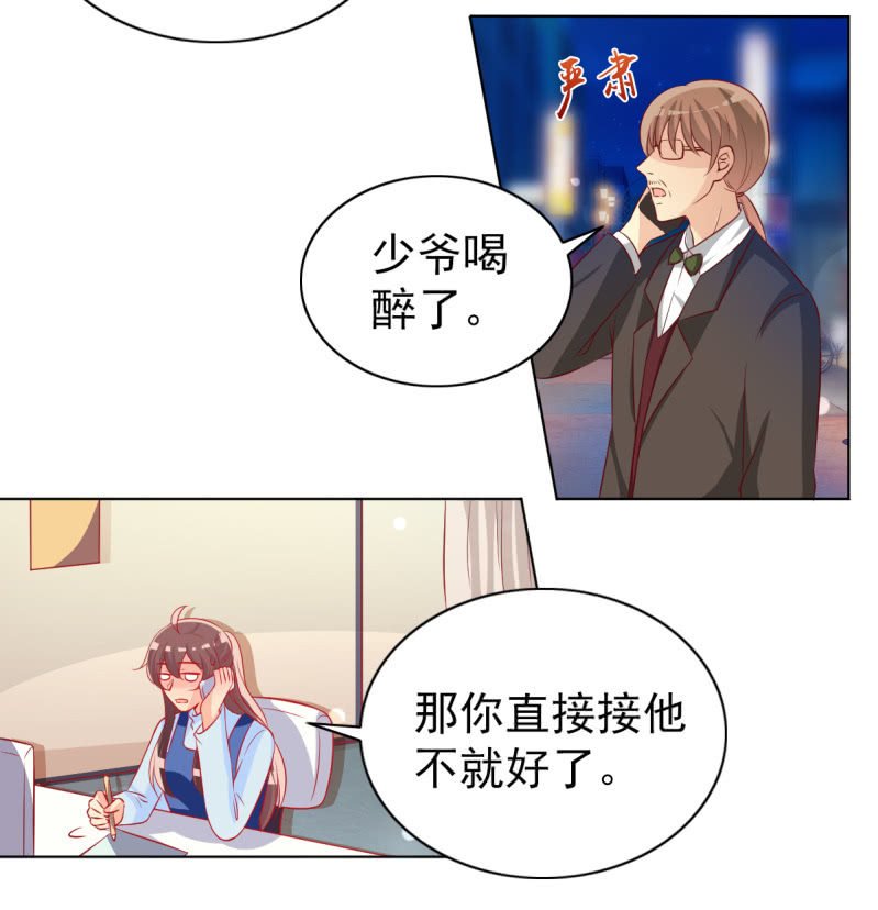 18.少爷等你接他回家
