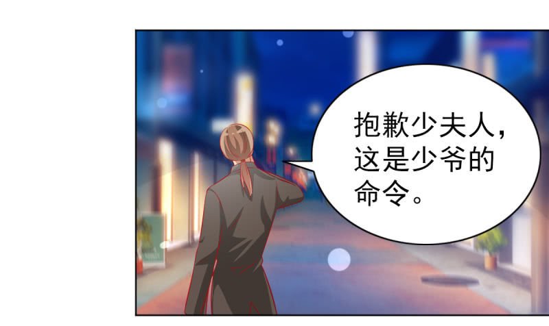 18.少爷等你接他回家