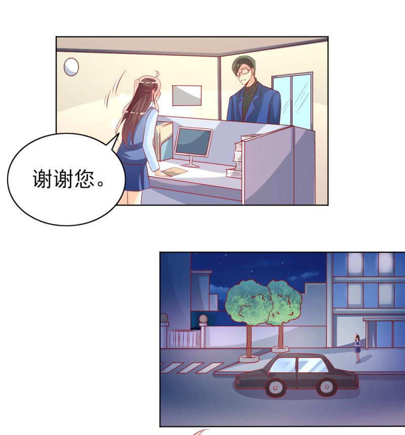 18.少爷等你接他回家