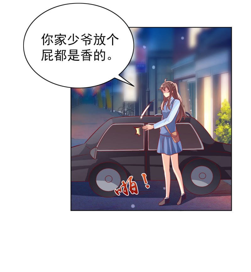 18.少爷等你接他回家
