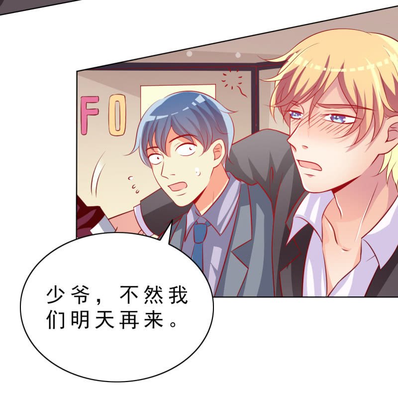18.少爷等你接他回家