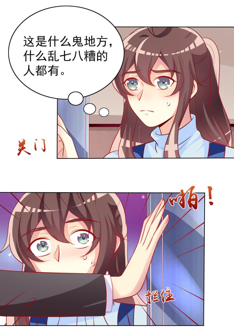 19.老婆，我们回家睡觉