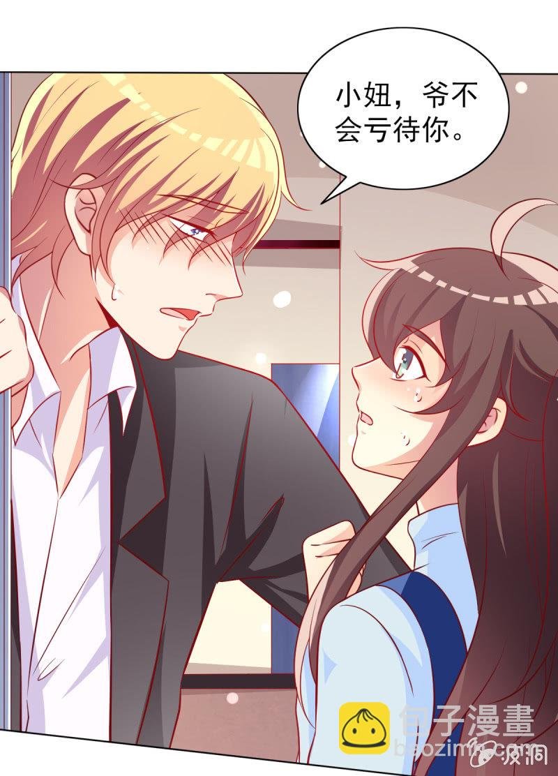 19.老婆，我们回家睡觉