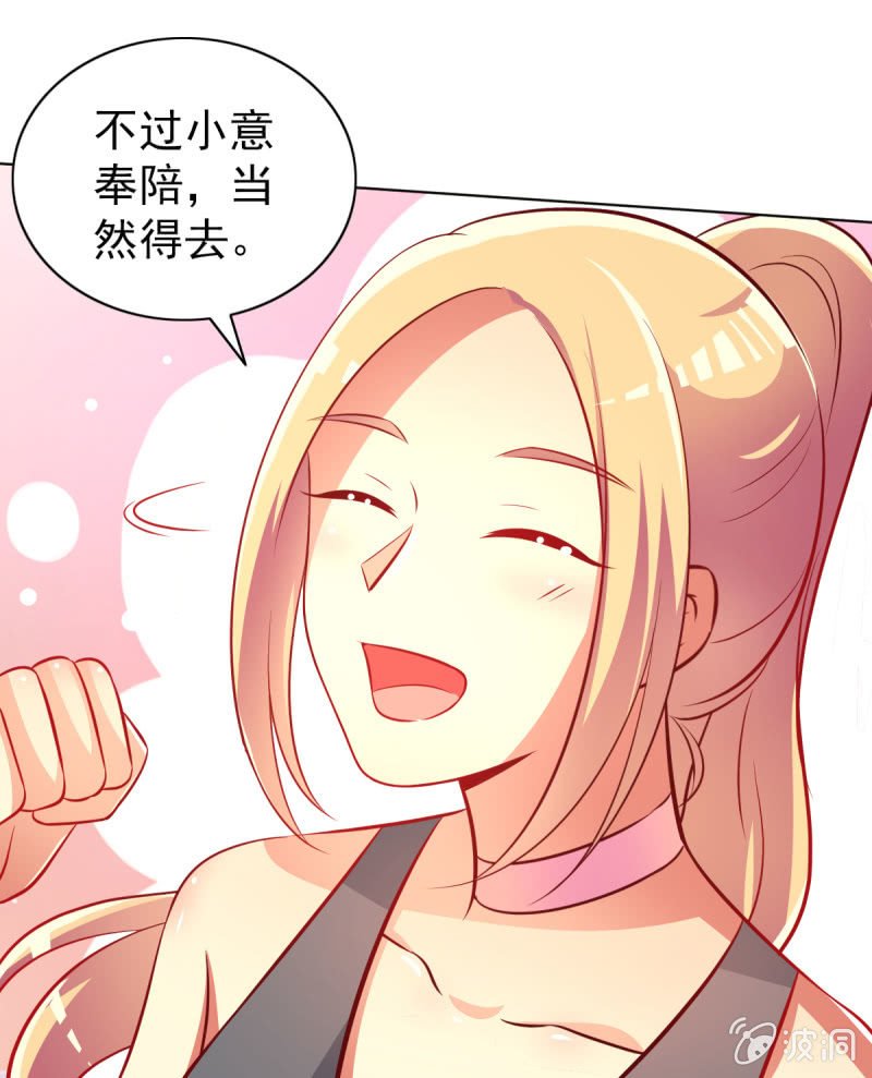 23.好像暴发户