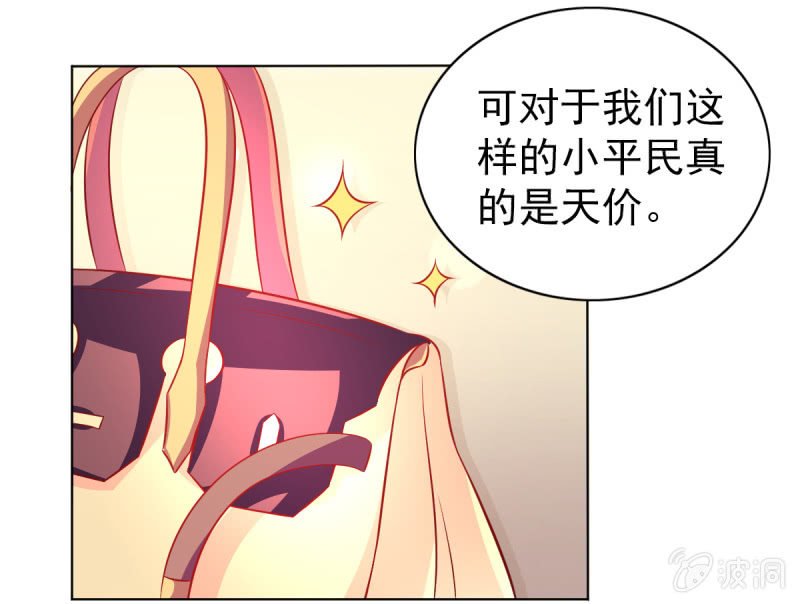 23.好像暴发户