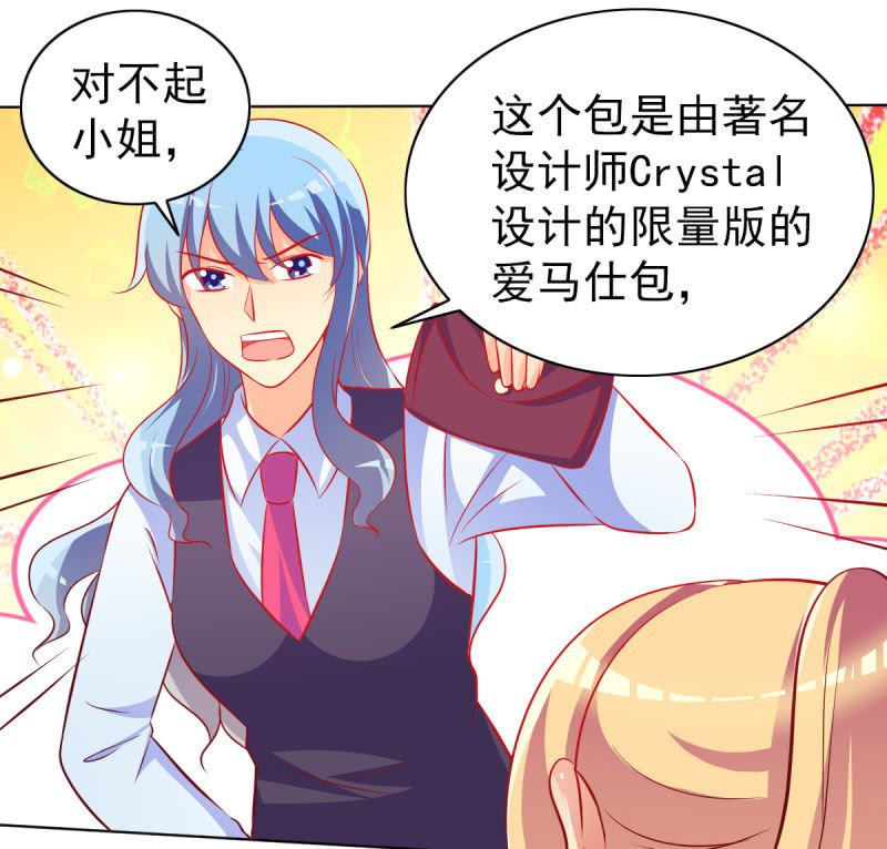 23.好像暴发户