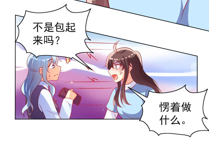 23.好像暴发户