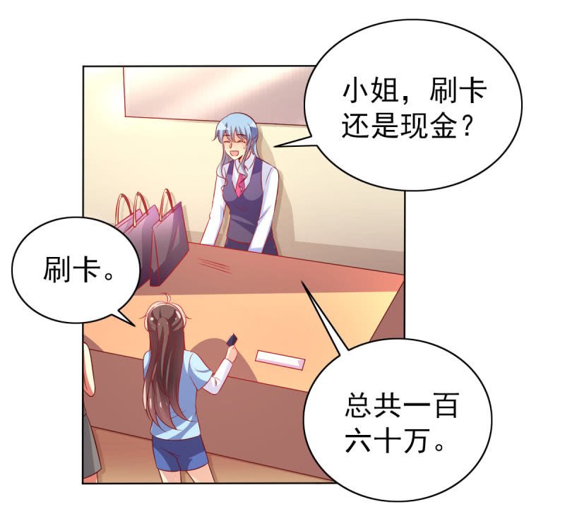 23.好像暴发户