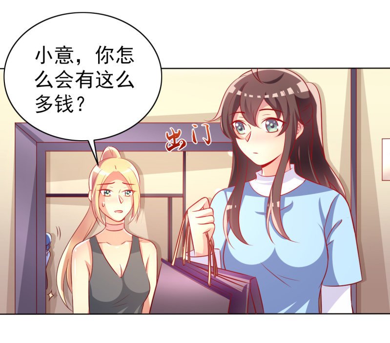 23.好像暴发户