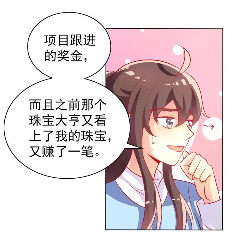 23.好像暴发户