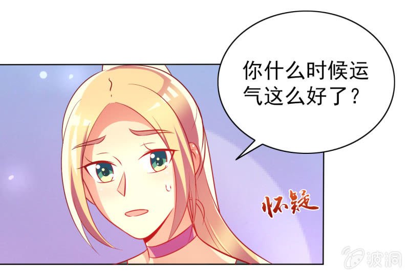 23.好像暴发户