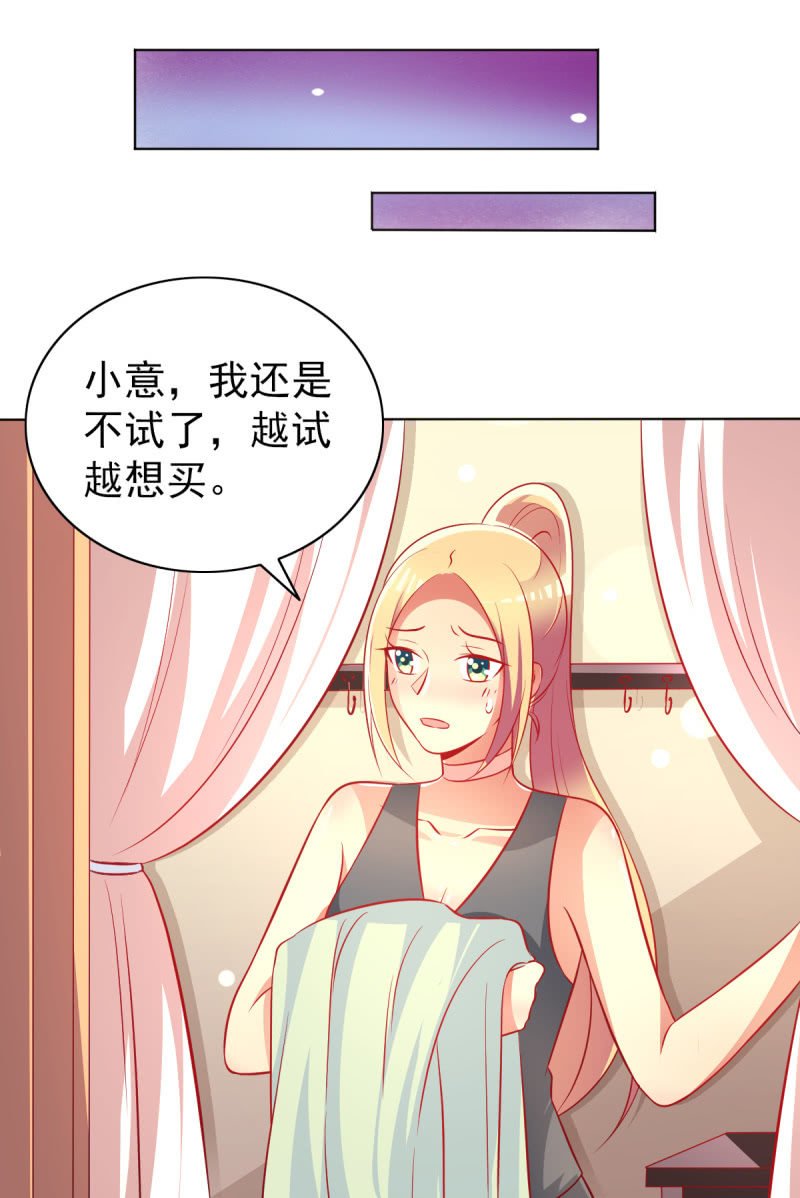 23.好像暴发户