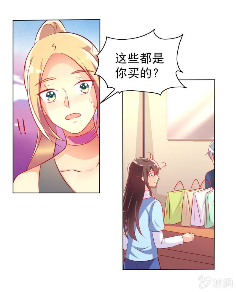 23.好像暴发户