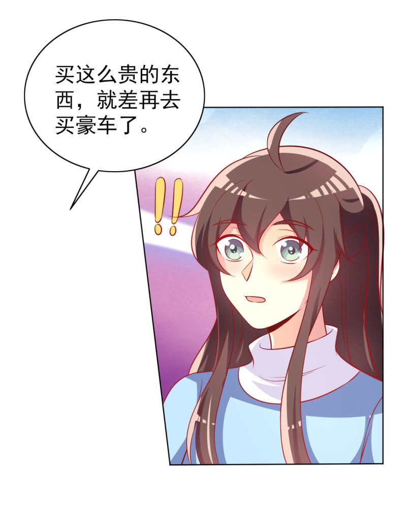 24.透支他的卡